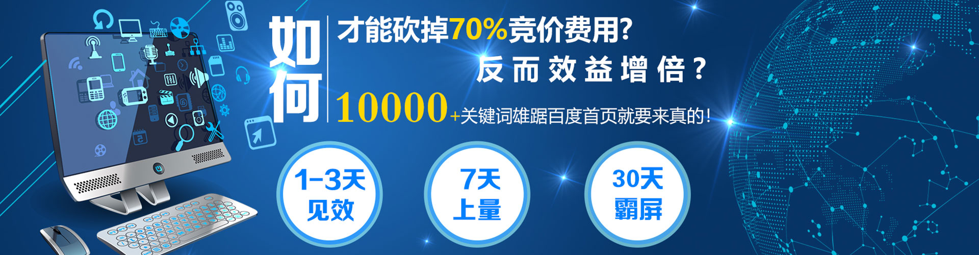 渠县竞价排名